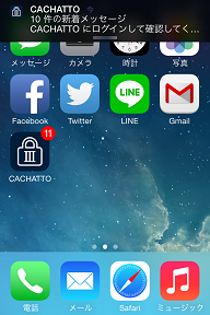 20151222-20151222PushIphone.png