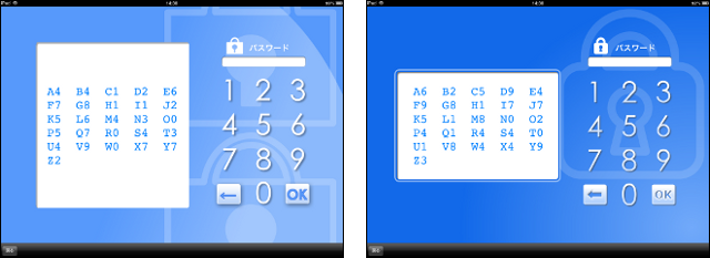 iPadのワンタイムパスワード入力画面（左：V3.7.1 右：V3.8.0）