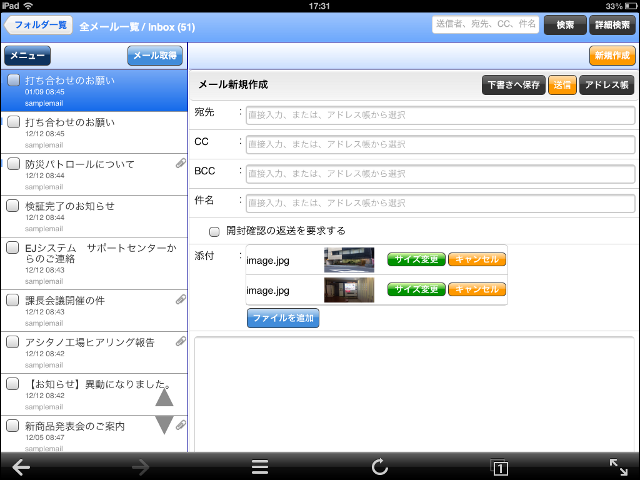 タブレットインターフェースでのメール作成画面（画面は開発中のものです）