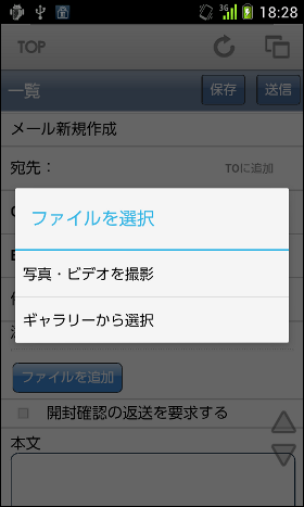 ギャラリーから選択、またはその場でカメラアプリを用いて撮影