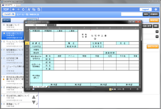 Microsoft Office ファイルを閲覧する