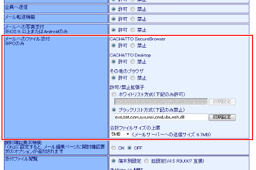 管理画面の設定項目