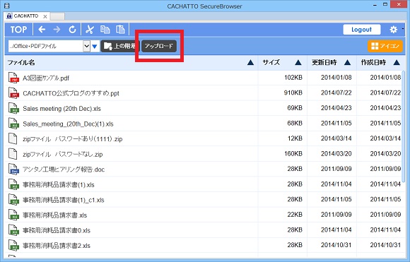 ファイル一覧画面でアップロードボタンを選択します。