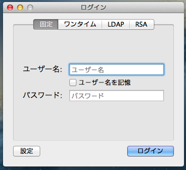 20150305-Mac_login1.png