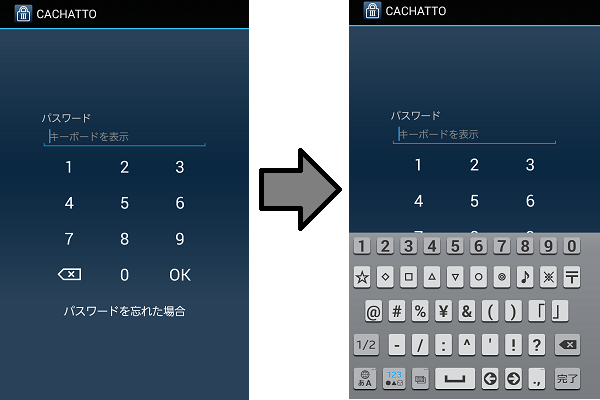 「数字と記号」に設定した場合