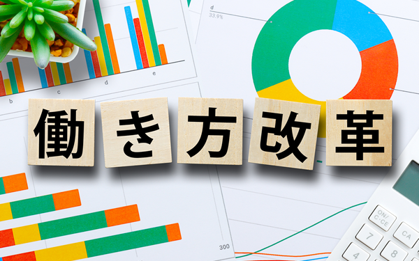 テレワークで実現する戦略的な働き方改革