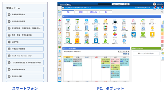 Webシステム連携画面イメージ