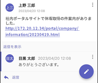 オンプレミスWebサイトをセキュアブラウザで表示