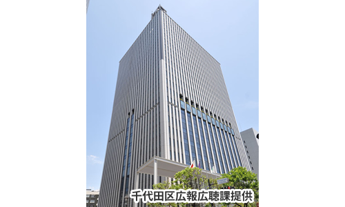 千代田区様