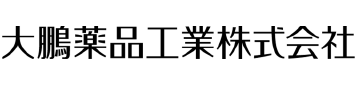 大鵬薬品工業株式会社様