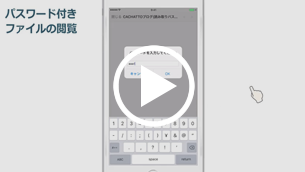 ファイル閲覧、ソート機能紹介