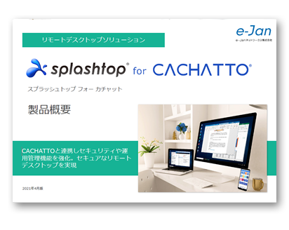 Splashtop for CACHATTO製品概要