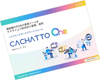 CACHATTO One製品概要
