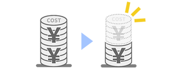 同時接続ライセンスでコスト最適化