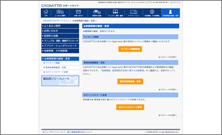 サポートサイトイメージ