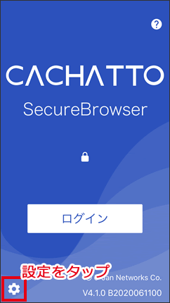 CACHATTO SecureBrowser for iOS ログイン画面